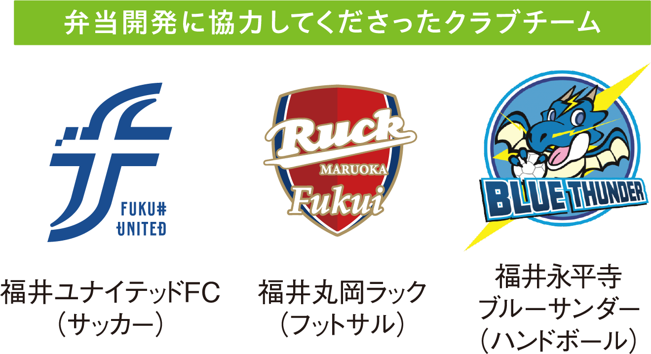 参加してくださったクラブチーム