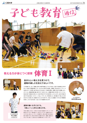 広報誌2019 vol.03