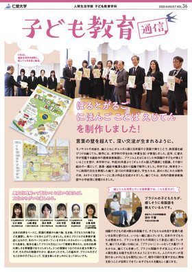 広報誌2020 vol.02