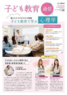 広報誌2021 vol.03