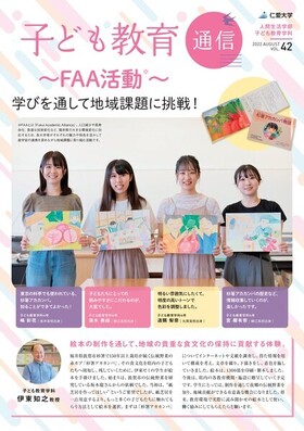 広報誌2022 vol.02