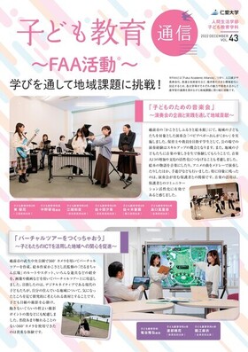 広報誌2022 vol.03