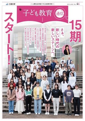広報誌2023 vol.01