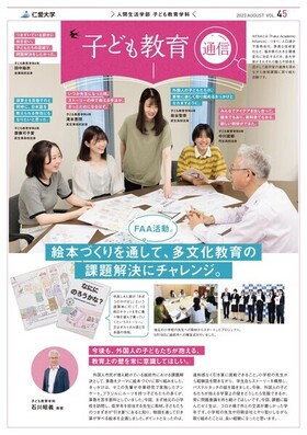 広報誌2023 vol.02