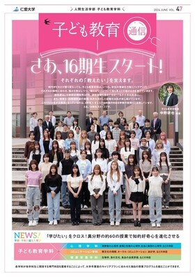 広報誌2024 vol.01