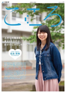 広報誌2018 vol.01