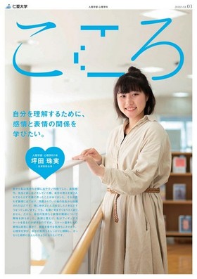 広報誌2018 vol.03