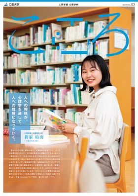 広報誌2019 vol.03