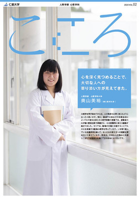 広報誌2020 vol.02