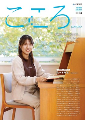 広報誌2021 vol.03