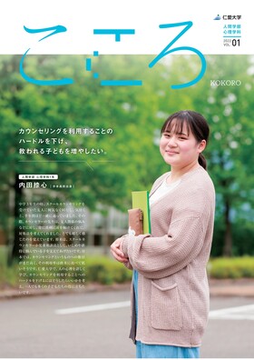 広報誌2022 vol.01