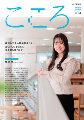 広報誌2022 vol.03