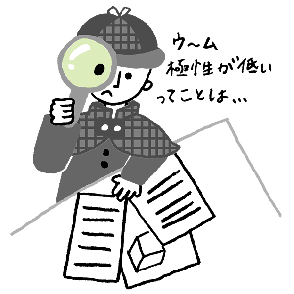 基礎栄養学実験 イメージイラスト