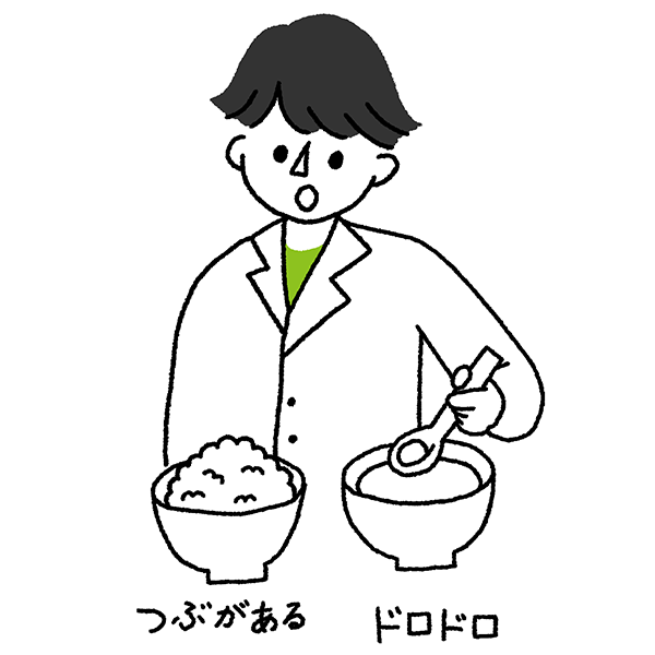 応用栄養学Ⅲ イメージイラスト