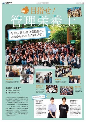 広報誌2018 vol.02