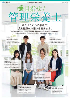 広報誌2019 vol.01