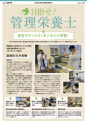 広報誌2020 vol.02