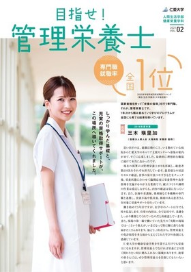 広報誌2021 vol.02