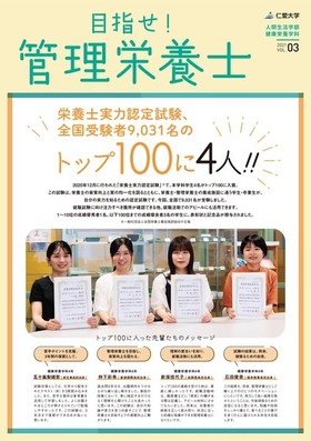 広報誌2021 vol.03