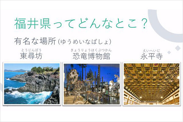 授業プレゼン資料イメージ